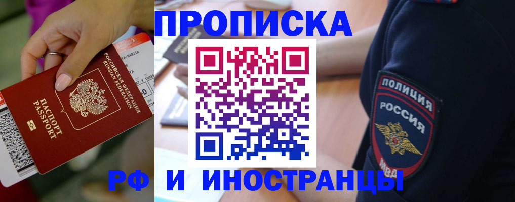 временная регистрация госуслуги в Зее